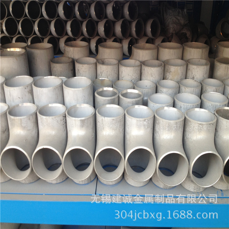 30408不锈钢弯头不锈钢三通 304无缝管件 不锈钢管件 规格齐全