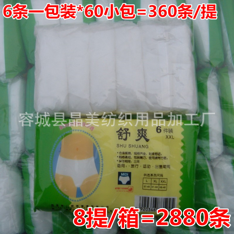 Venta al por mayor ropa interior desechable salón de belleza hombres y mujeres sudor vapor baño sauna shorts SMS engrosada pantalones de papel no tejido