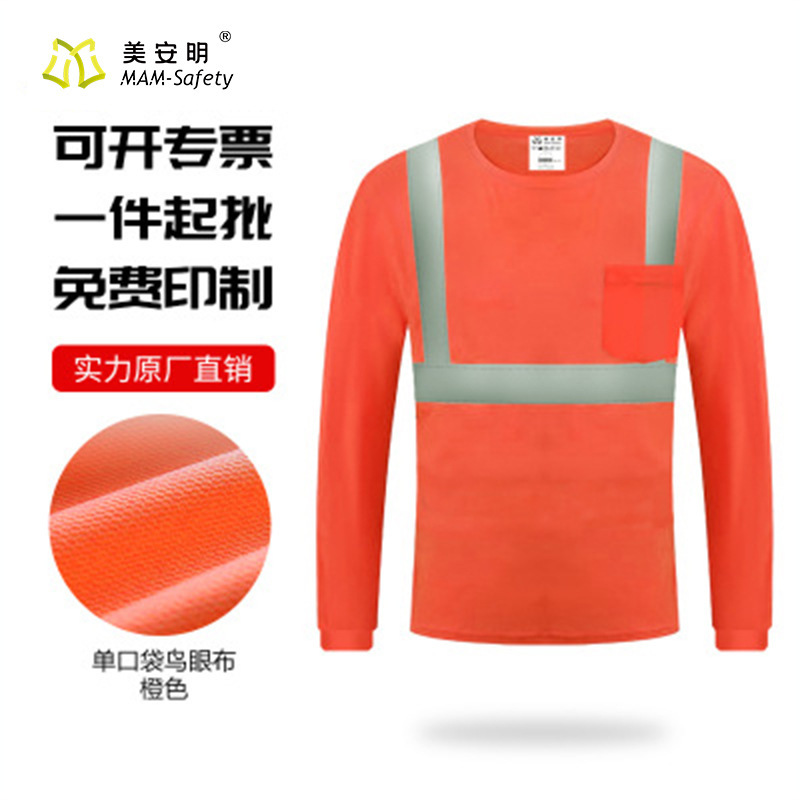 Meianming reflective long-sleeved shirt bird's eye cloth safety clothing reflective clothing overalls factory direct supply reflective T-shirt