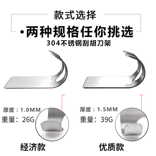 Cross-border stainless steel razor rack without punching bathroom rack plug hook double hook sticky hook shaving rack