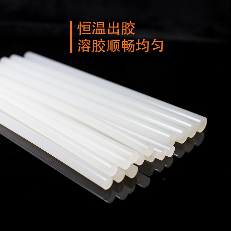 高粘热熔胶棒EVA热熔胶11mm胶棒热熔胶手工胶棒不拉丝热熔胶棒