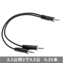 3.5mmһ�ֶ� �D�p3.5mm һ�϶����l�� 1���D2�� ������ ��ͨ��