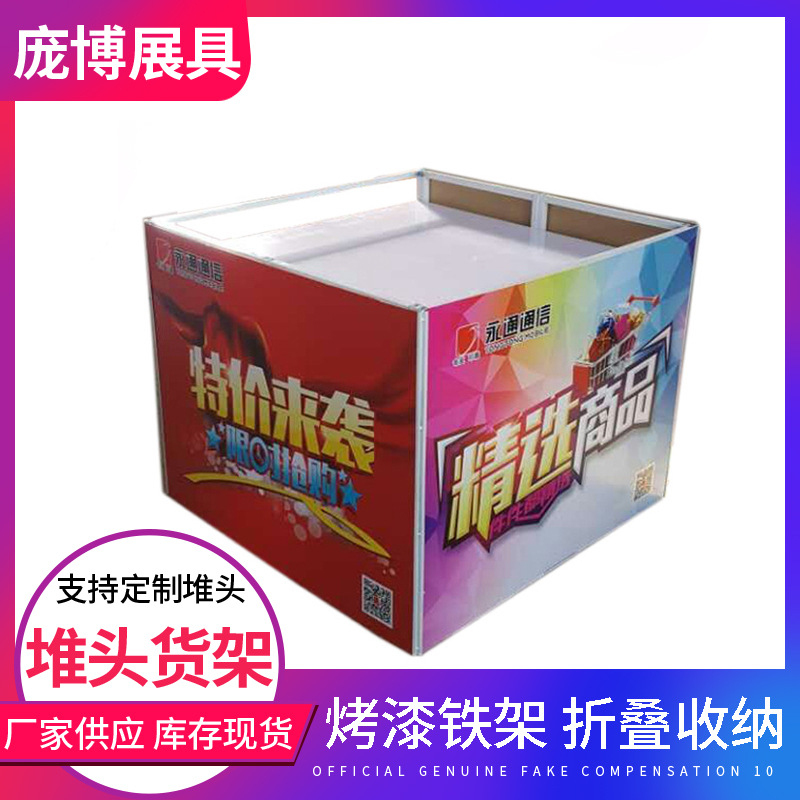 地推金属折叠堆头超市广告货架展示架陈列批发超市堆头厂家
