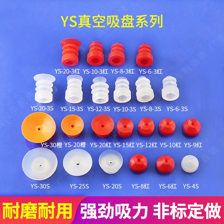 Аксессуары для промышленного манипулятора может заменить однослойную трехслойную силиконовую вакуумную насадку на присоске YS-10S.