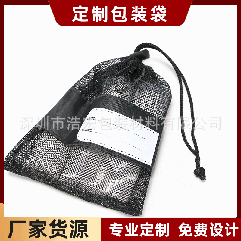 厂家供应涤纶束口网布袋黑色小网袋拉绳多规格玩具游泳收纳网眼袋