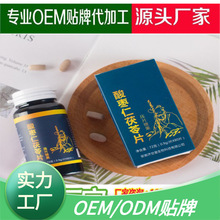 维生素C压片糖果定制ODM、酸枣仁茯苓压片糖果贴牌厂家