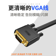 美式欧英规电源 VGA3+6音频线电脑显示器投影仪高清连接传输线