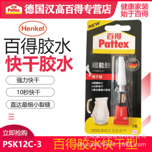 �h�߰ٵ��z��� ������ľ��2g 502�zˮPSK12C-3��ɼ����zˮ