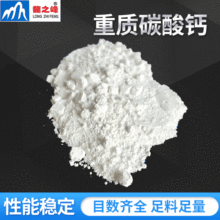 重质碳酸钙特白200目400目塑料活性碳酸钙400目填料高钙