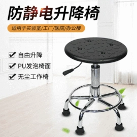 防静电椅;办公椅;酒吧椅