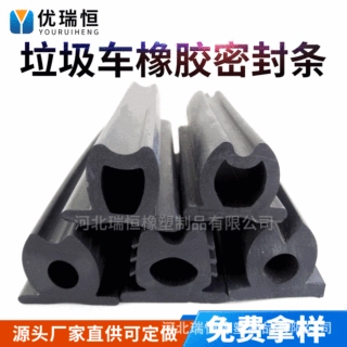 抗老化环卫车密封条耐酸碱 环卫车门橡胶条 环保车压缩密封条