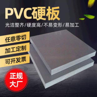 PVC水槽盖板 水沟盖板水缸盖板PVC硬板防潮耐腐蚀pvc结皮板-阿里巴巴