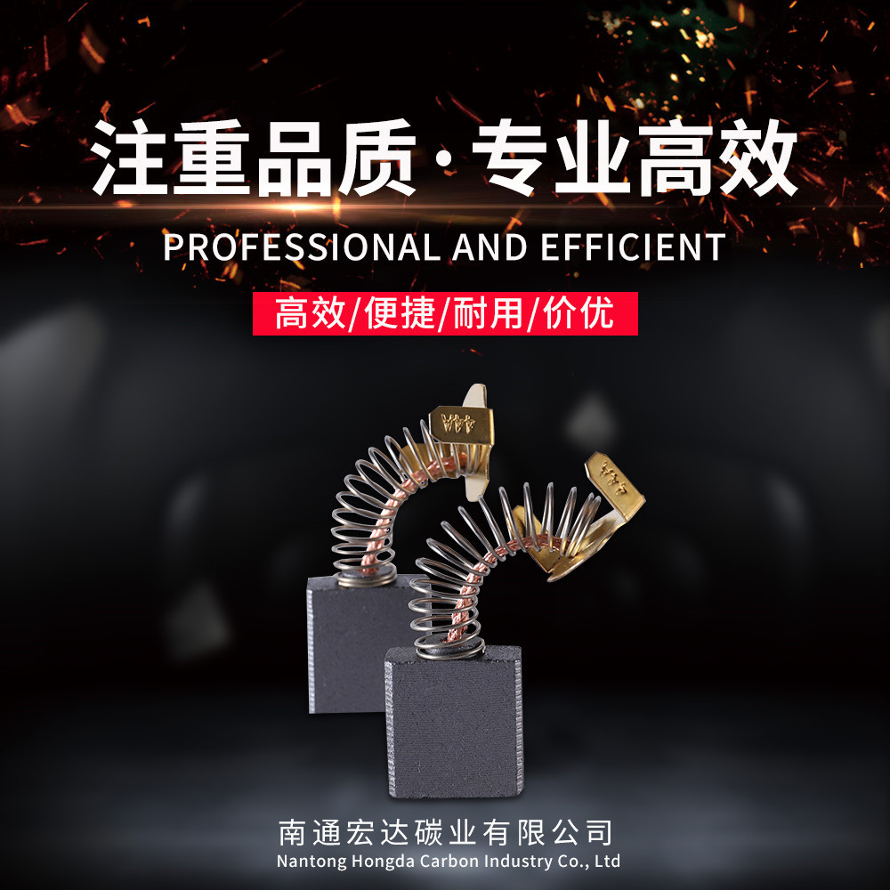 南通厂家电动工具碳刷石墨电机碳刷粗导线44适用95电镐
