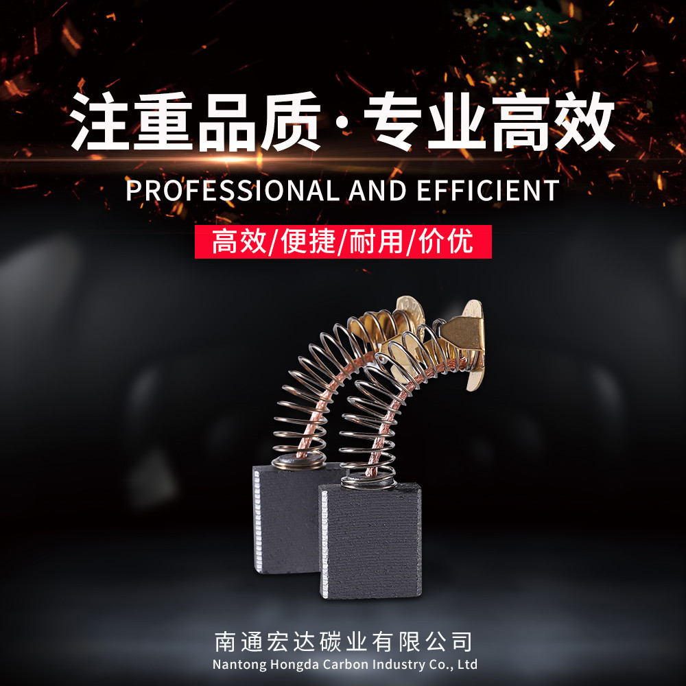 南通碳刷厂家 电动工具配件碳刷批发153 适用电链锯 355切割机