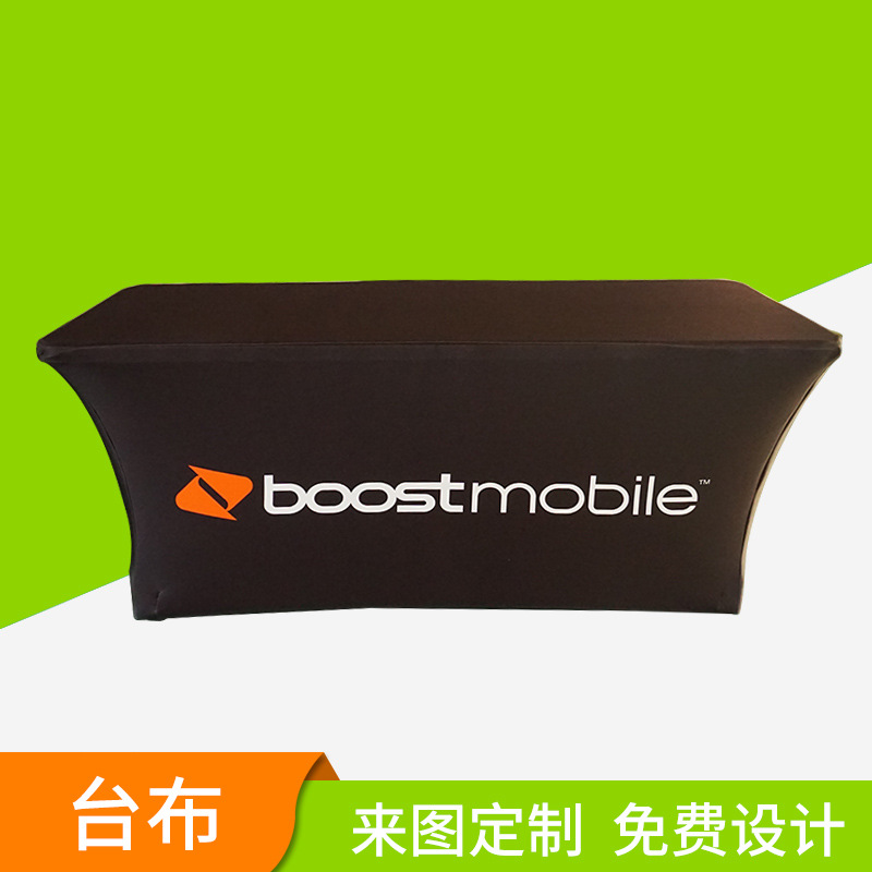 大地牌喷印广告桌布接待处台布活动会议摆摊地推宣传广告展示台布