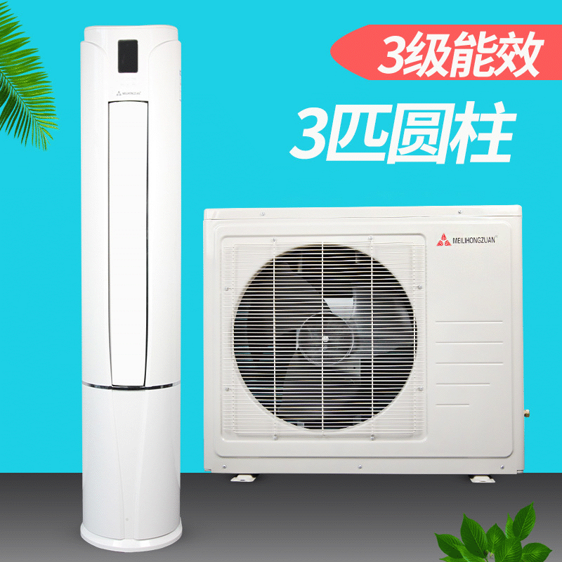 家用3匹立式冷暖变频空调 1级能效圆形智能立式柜机空调