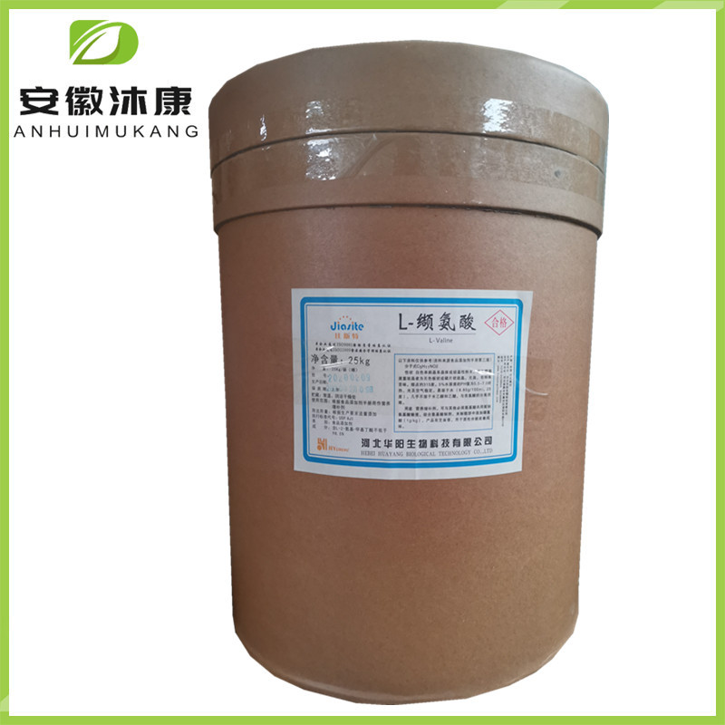 L-缬氨酸食品级缬氨酸氨基酸现货销售 缬氨酸