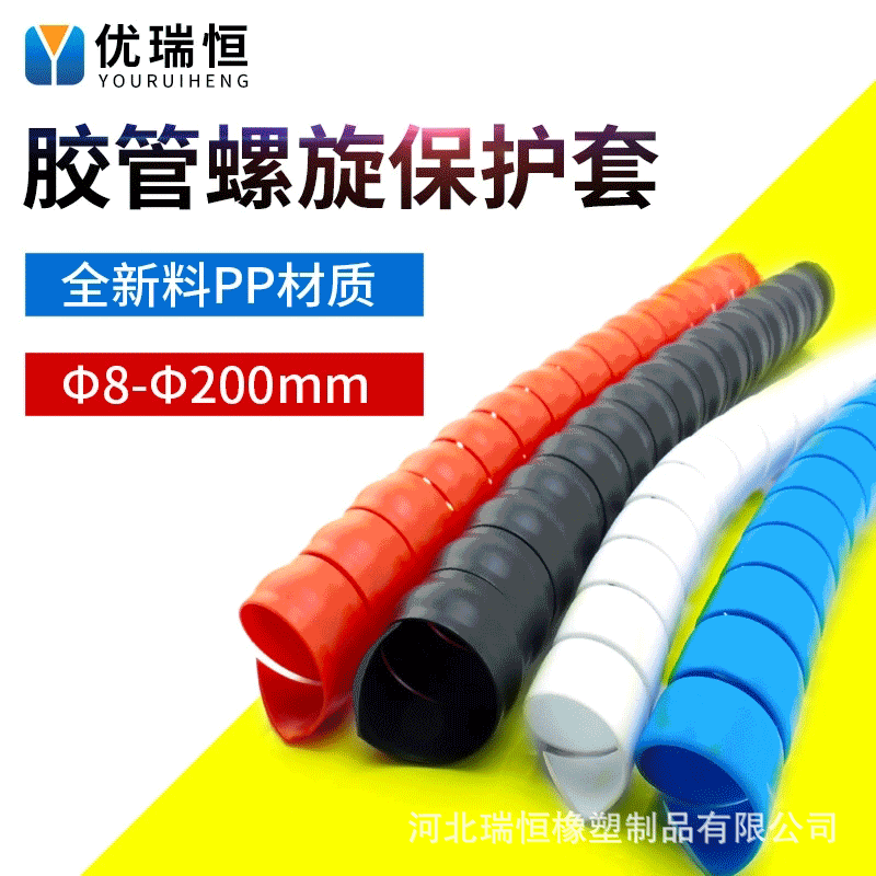 优瑞恒汽车冷却水管PP螺旋保护套厂家 便捷电线网线收纳缠绕管套