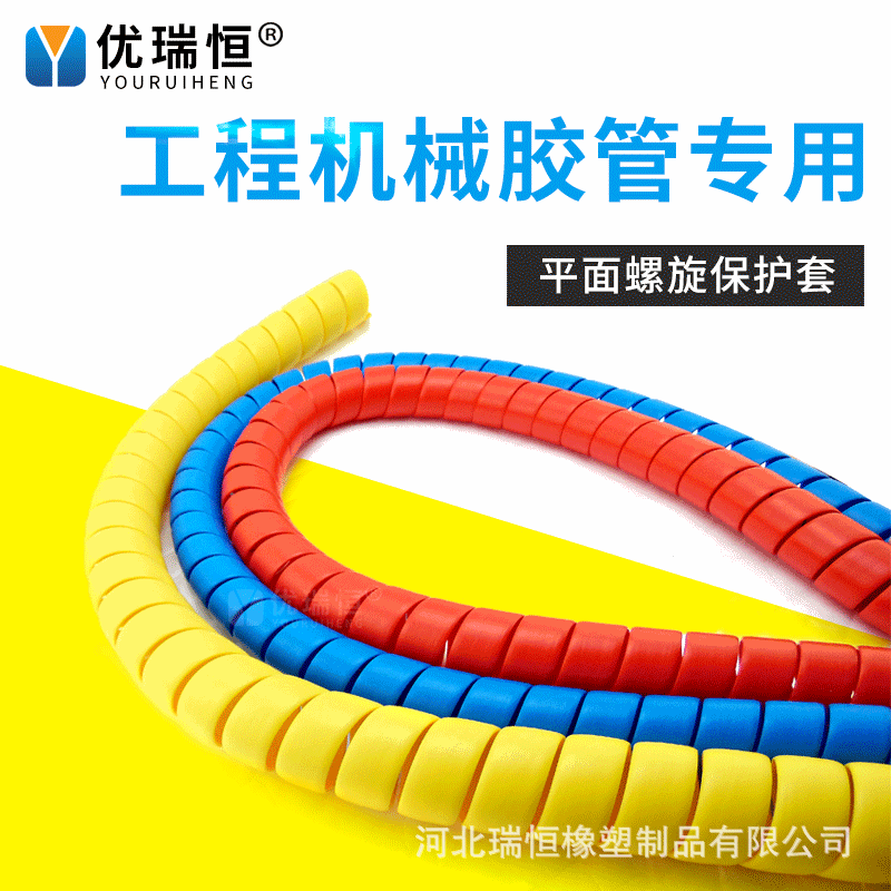 阻燃螺旋护套 线缆整理胶管保护耐老化柔软螺旋保护套