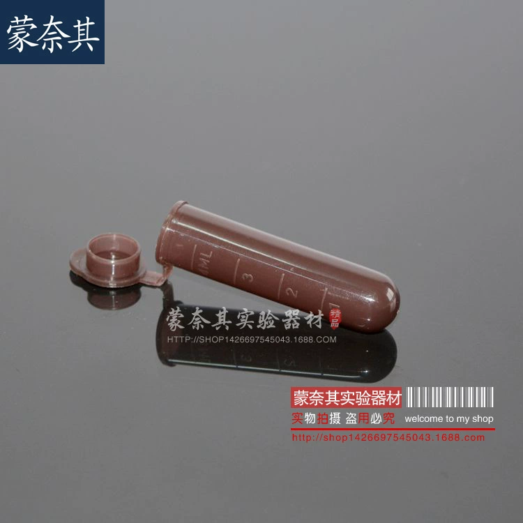 Заводская прямая коричневая светонепроницаемая Шкала 5 мл eptube 300 шт./Упак. 5 мл круглое дно с крышкой центрифужная пробирка