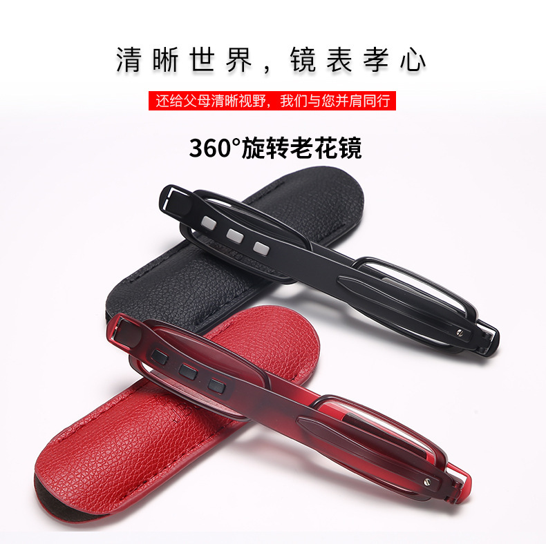 New 360-degree rotating ultra-light personalized portable folding old glasses TR90 unisex