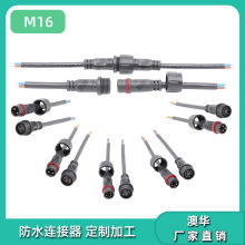 AHUA���A�S��ֱ�NM16��ˮ����ĸ����ˮ���ٲ��^LED�B���� ���Ӿ�