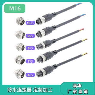 AHUA板端带线航空插头M16航空连接器大功率车灯照明线缆防水接头