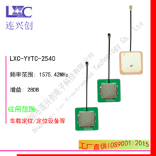 LXC�B�d�� 25*25*4/2��ԴGPS�մ��NƬ�쾀 ܇�d��λ�O�� �S��ֱ�N