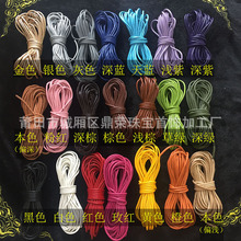 1.5 2 3mm��ɫ��Ƥ�K�^��ţƤ�K�AƤ�Kdiy����朵��ƒ��K����