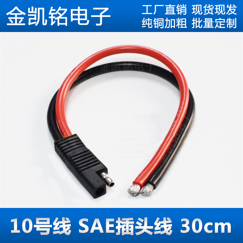 10AWG纯铜硅胶线5.3平方光伏太阳能延长线 连接线SAE电源线30cm