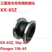 ܛ���^KX-65Z��������ϵ�y����FLEXIBLE JOINT ���÷��m���^