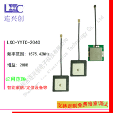 LXC�B�d�� 20*20*4/2��ԴGPS�մ��NƬ�쾀 ���ܼҾ��O�� �S��ֱ�N