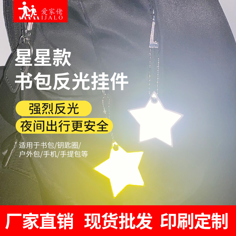 Cross-Border Hot Selling Pvc Reflective Pendant Five-Pointed Star Keychain Star Fluorescent Reflector Night Safety Pendant Cross-Border Hot Selling Pvc Reflective Pendant Five-Pointed Star Keychain Star Fluorescent Reflector Night Safety Pendant