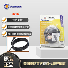 ����̩�P��permatex82112���ֹ©�ܷ��z��(�L3M)�����z��ɫ