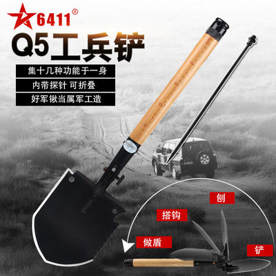 Q5 Shovel Amazing Sapper Shovel multi-function outdoors Spade vehicle