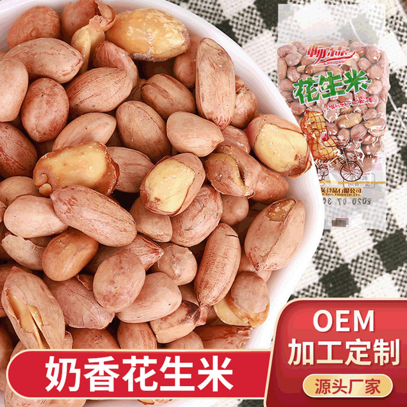 厂家热包装花生米 奶香口味 休闲零嘴炒货 下酒菜五香花生仁110g