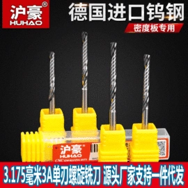 铣刀;铣削刀片;雕刻刀