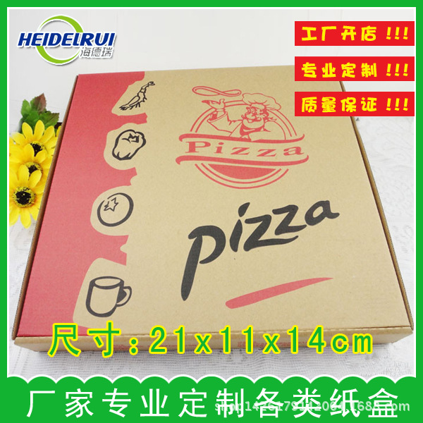 11寸潍坊厂家披萨食品包装盒/瓦楞纸盒/纸盒/牛皮纸食品盒