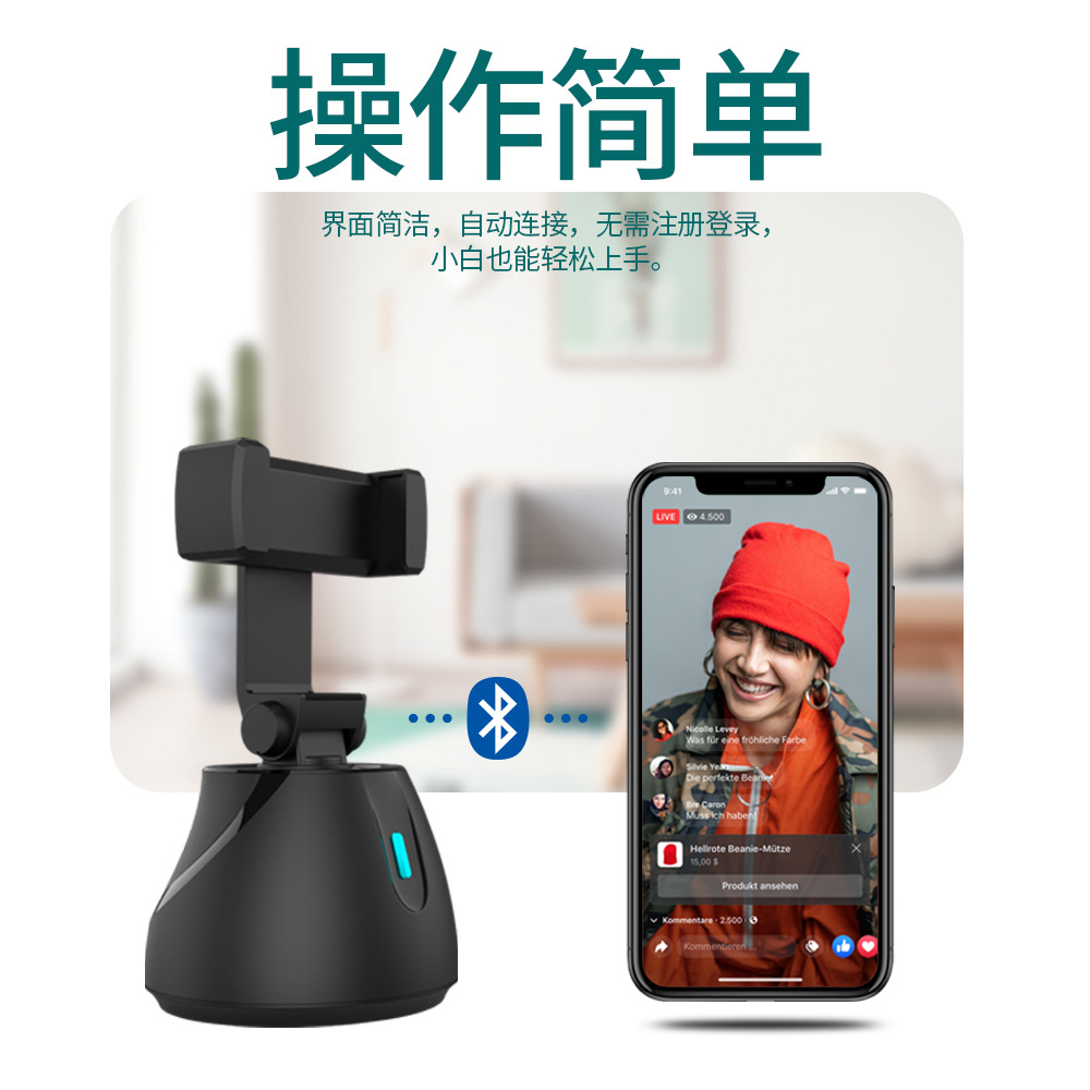 Soporte de cámara inteligente transfronteriza de 360 grados reconocimiento facial teléfono móvil cámara automática soporte de cámara en vivo