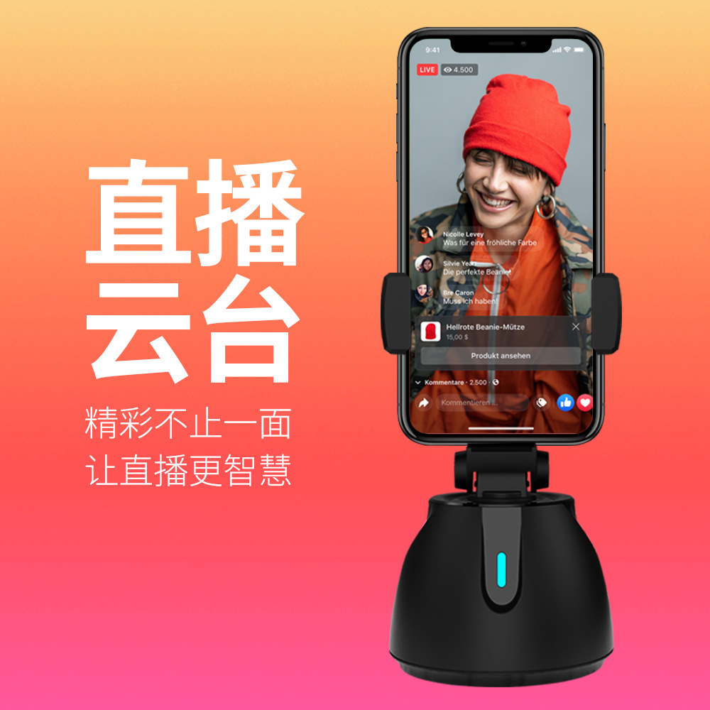 Soporte de cámara inteligente transfronteriza de 360 grados reconocimiento facial teléfono móvil cámara automática soporte de cámara en vivo