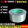 Manufactor wholesale Tinfoil Foil paper aluminum foil tape High temperature resistance heat insulation autohesion waterproof seal up Fill in a leak
