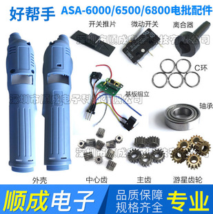 ԭ�b�Î���ASA6000/6500/6800�����������X �⚤ ̼ˢ�w ������