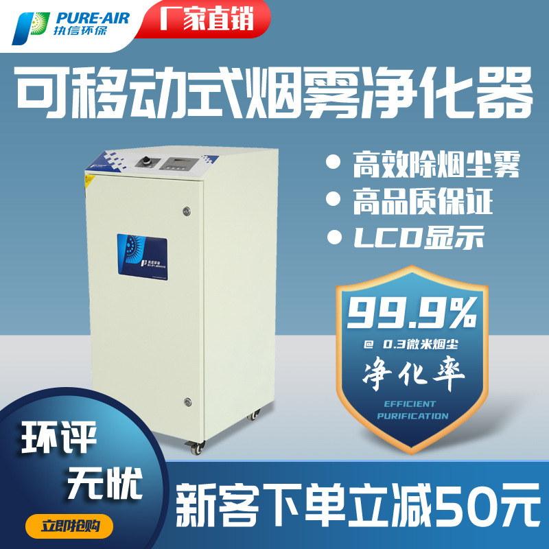 厂家批发激光切割烟雾净化器 激光机加工废气净化执信烟尘净化器