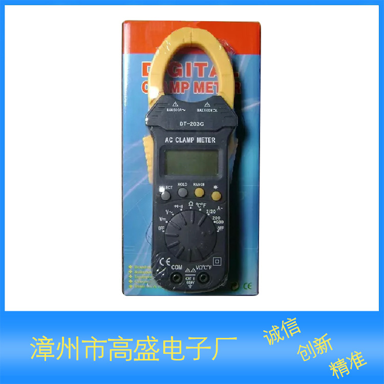 数字钳形表DT203C钳形电流表 可测温度 有背光 高盛电子