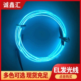 其他冷光源;面具;其他车灯