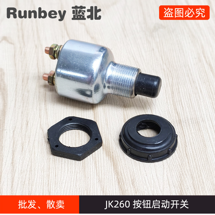 Switch key, soft starter, button, modified megaphone with accessories 3