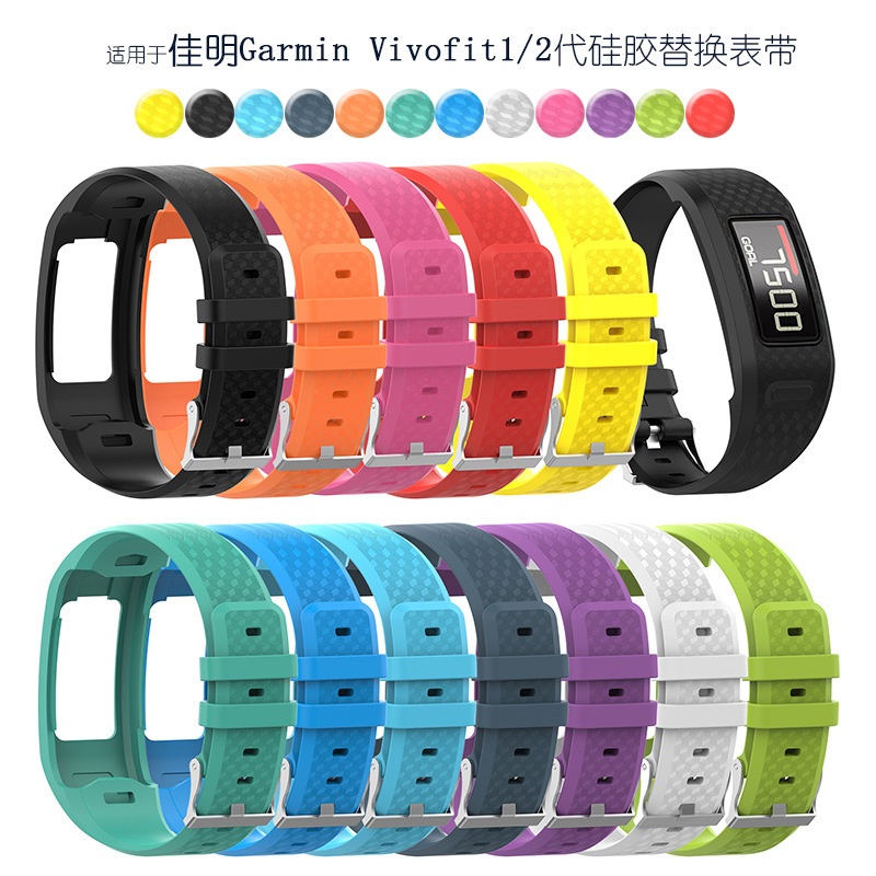 Applicable to Garmin Jiaming Vivofit 1/2 generation smart bracelet universal silicone strap sports replacement wrist strap