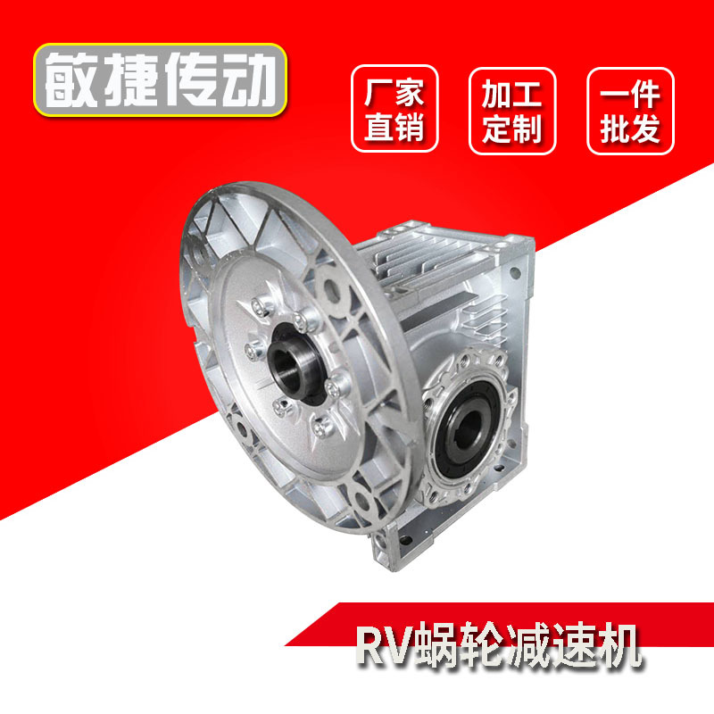 RV减速机配输入法兰 铝合金蜗轮蜗杆减速机B5型大法兰输入 孔输出