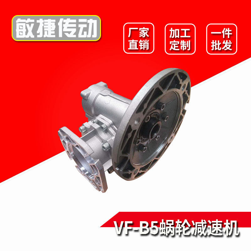 VF系列蜗轮蜗杆减速机 圆箱体蜗轮减速机 输出短法兰 大法兰输入
