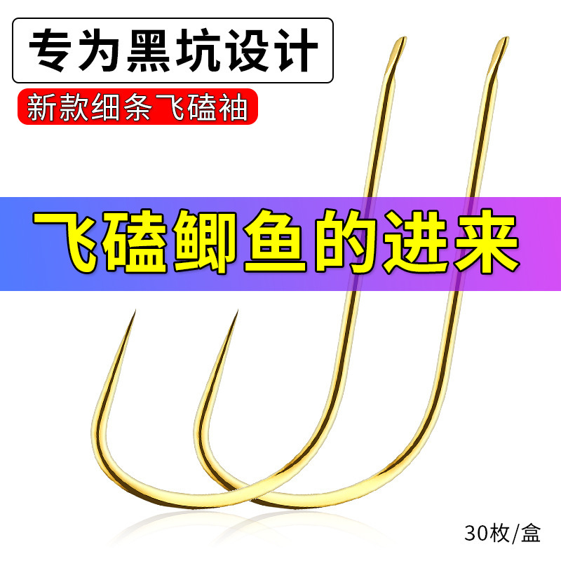 Japanese imported flying cuff fish hook bulk white sleeves without…